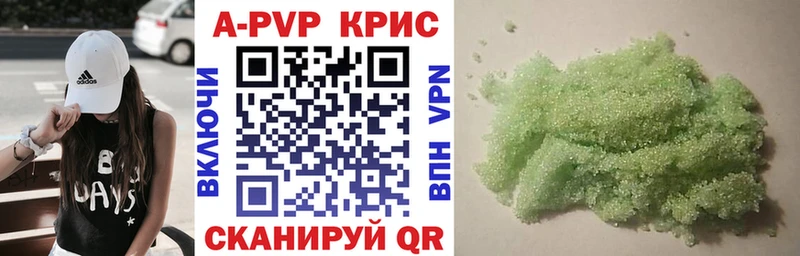 APVP СК  Купить закладки  Белореченск 
