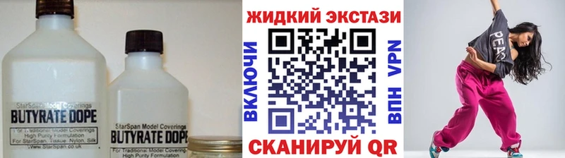 Купить  Белореченск  Бутират Butirat 