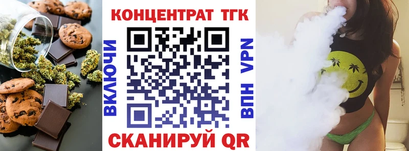 Купить закладки  Белореченск  Еда ТГК марихуана 
