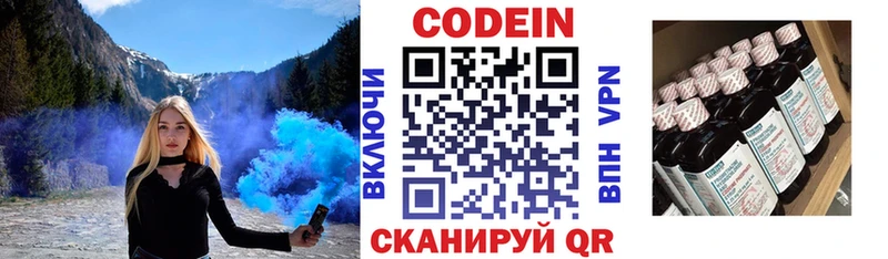 Codein напиток Lean (лин)  Купить где  Белореченск 