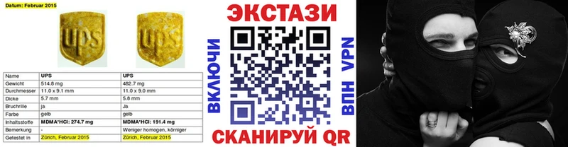 Купить  Белореченск  Ecstasy mix 