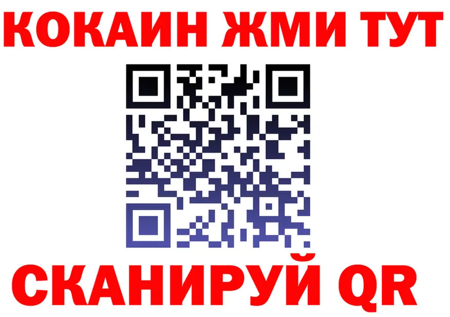 Кетамин VHQ рабочий сайт это МЕГА Белореченск
