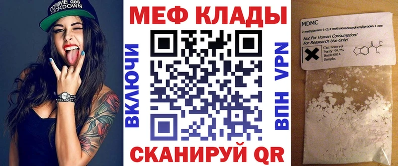 Меф mephedrone  Белореченск 