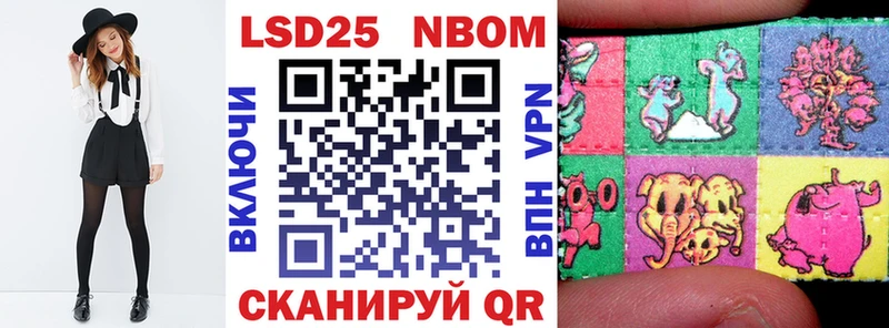 Марки N-bome 1500мкг  Купить закладки  Белореченск 
